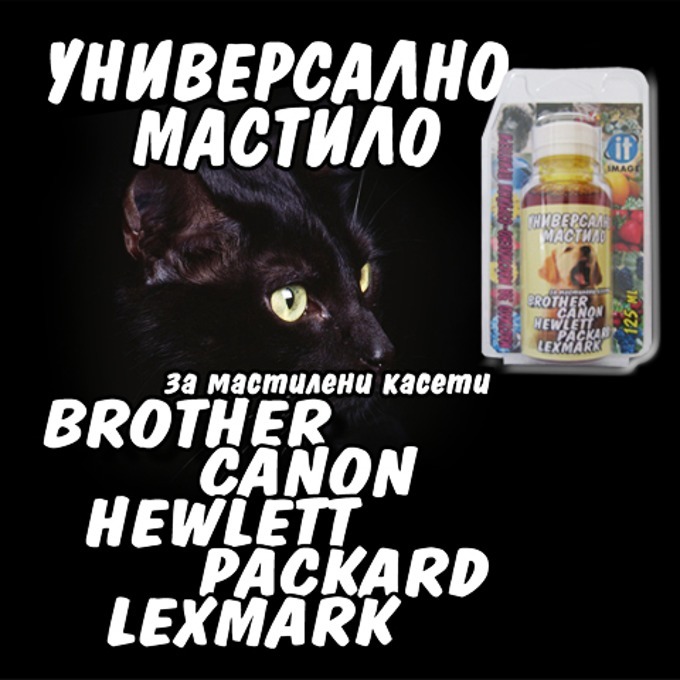 Мастило за CANON/HP/LEXMARK/BROTHER - Magenta - Static Control - P№ INK011M - Неоригинален Заб.: 250 ml