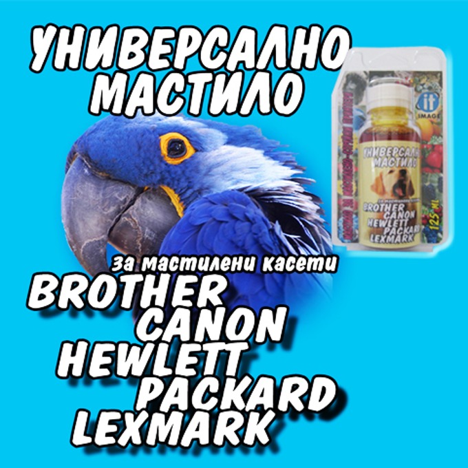 Мастило за мастилени касети - Cyan - Fullmark - 125ml