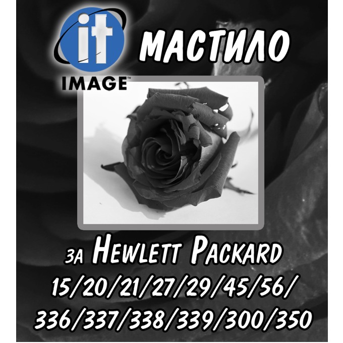 Мастило за HP - Black - Fullmark - 125ml