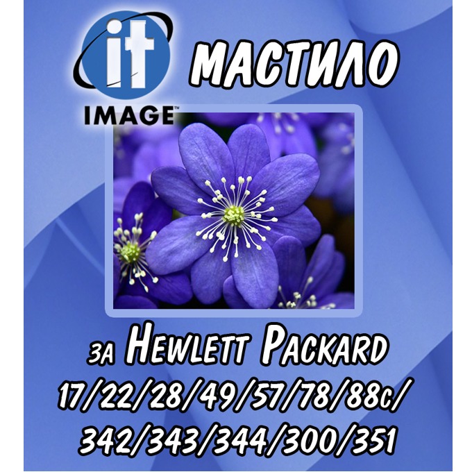 Мастило за HP - Cyan - Fullmark - 125ml