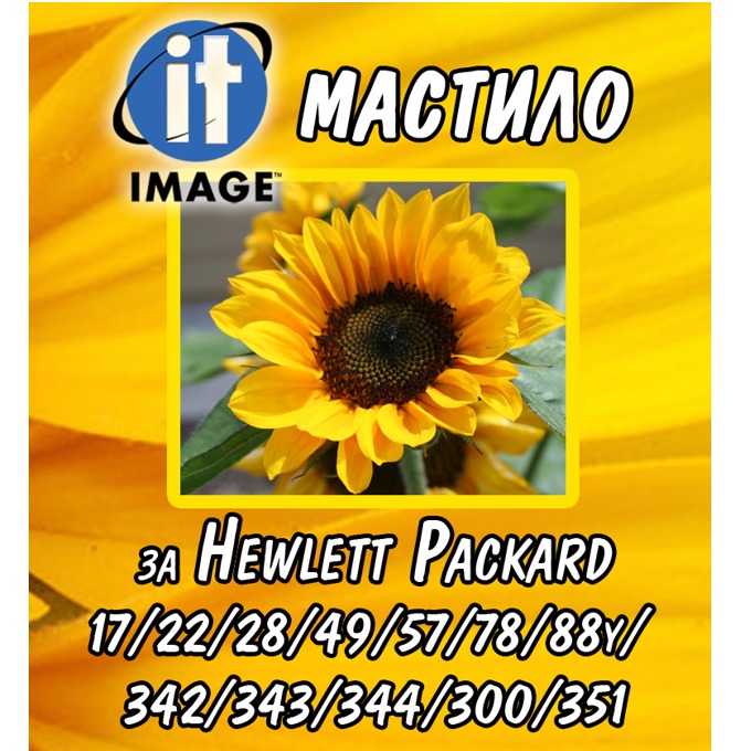 Мастило за HP - Yellow - Fullmark - 125ml