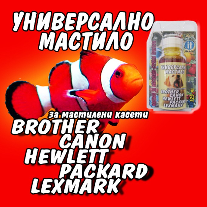 Мастило за мастилени касети - Magenta - Fullmark - 125ml