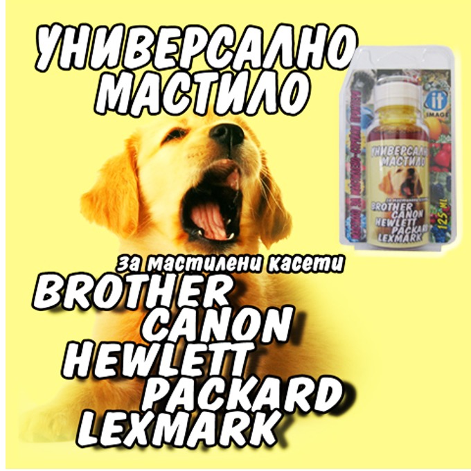 Мастило за мастилени касети - Yellow - Fullmark - 125ml